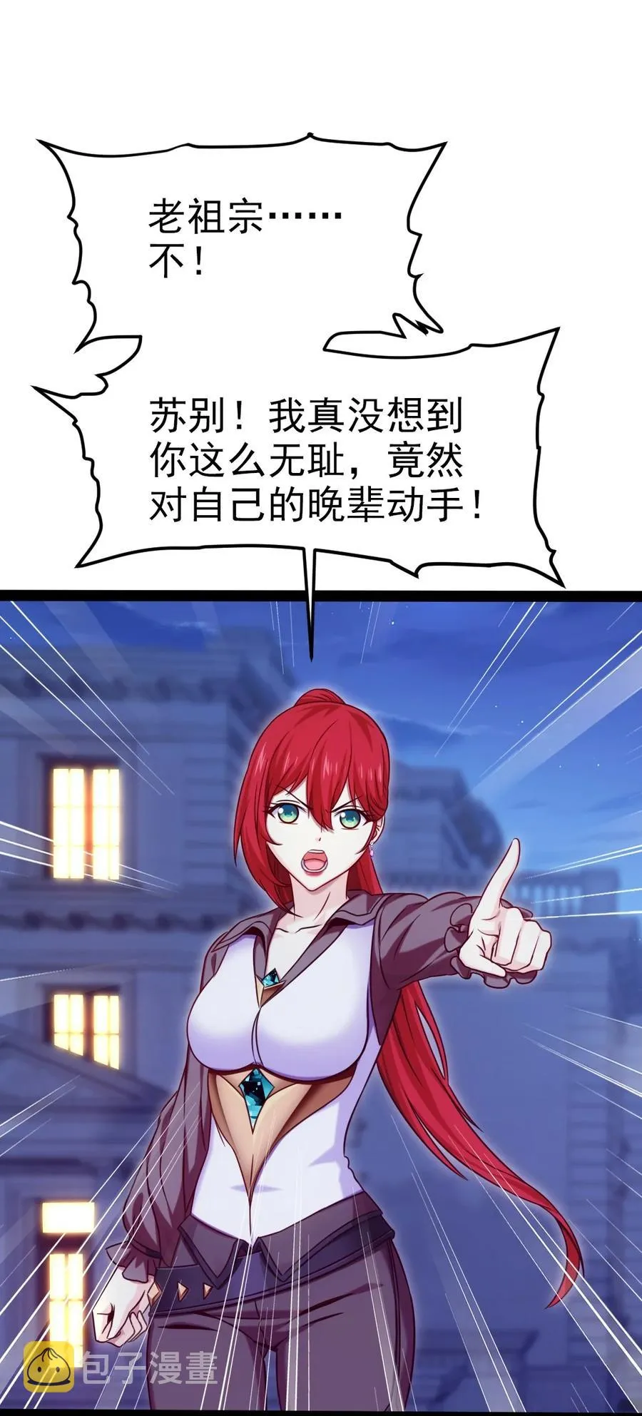 魔兽剑圣异界纵横无删减漫画,186 石头剪刀布？2图