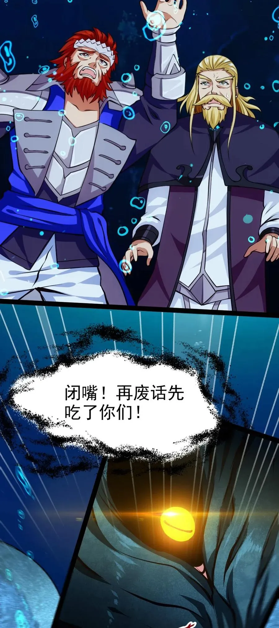 魔兽剑圣异界纵横无删减版txt下载漫画,162 世纪决斗4图