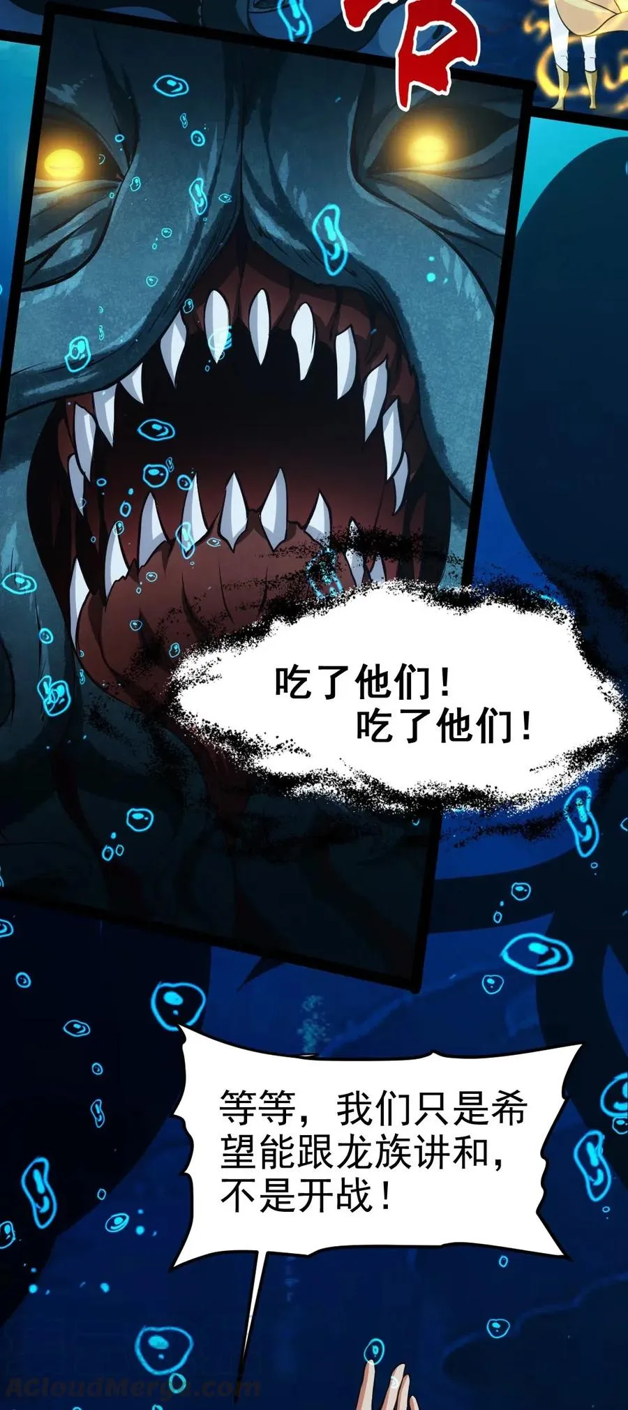 魔兽剑圣异界纵横无删减版txt下载漫画,162 世纪决斗3图