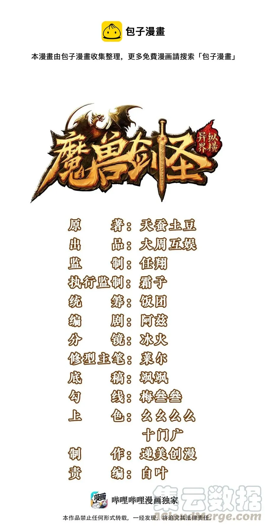 魔兽剑圣异界纵横无删减版txt下载漫画,162 世纪决斗1图