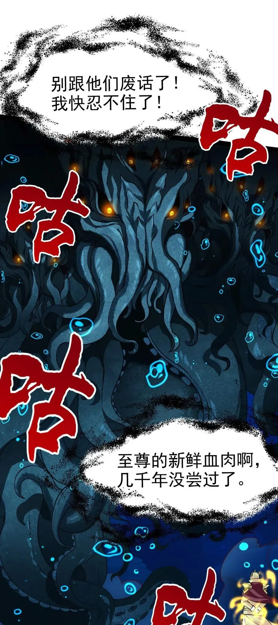 魔兽剑圣异界纵横无删减版txt下载漫画,162 世纪决斗2图