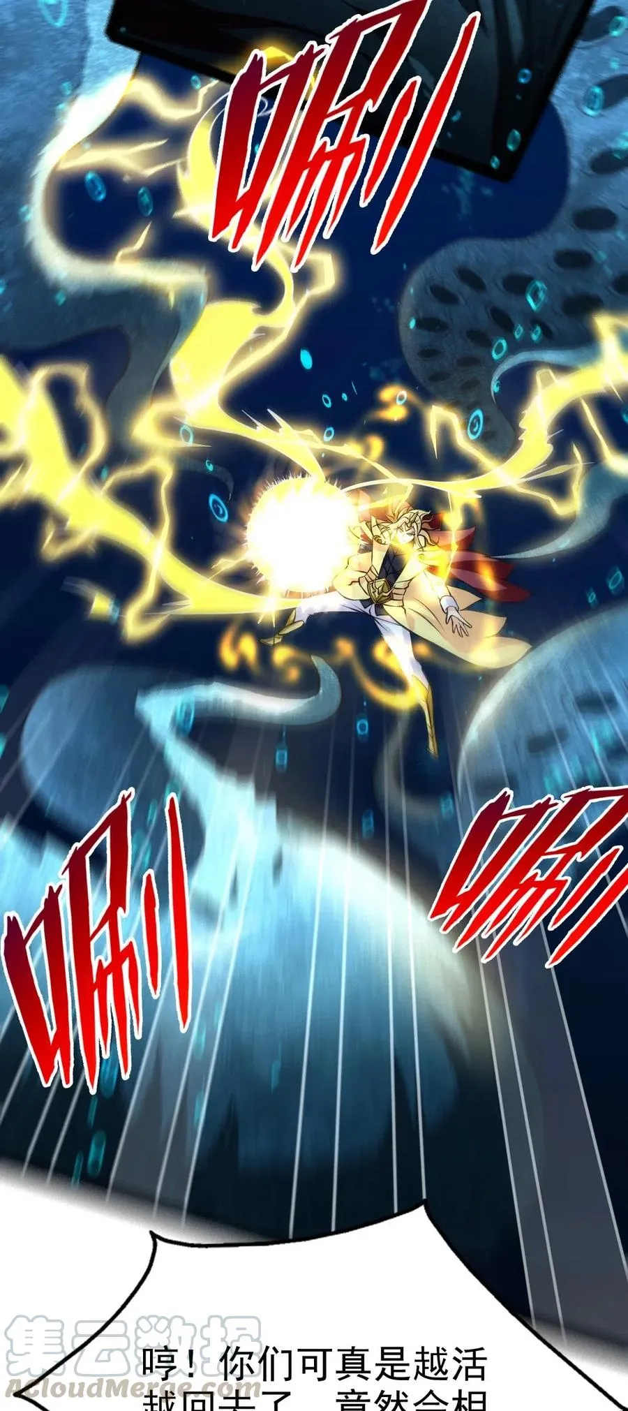 魔兽剑圣异界纵横无删减版txt下载漫画,162 世纪决斗5图