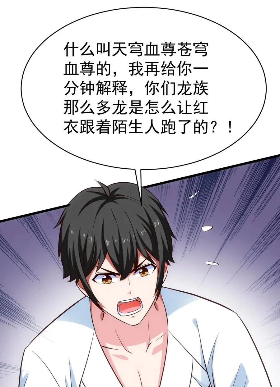魔兽剑圣异界纵横男主几个老婆漫画,093 她是我最重要的朋友3图