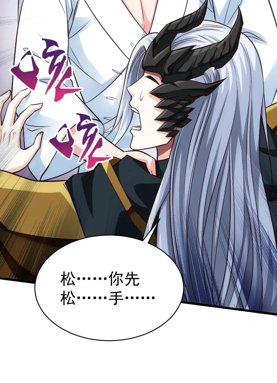 魔兽剑圣异界纵横男主几个老婆漫画,093 她是我最重要的朋友4图