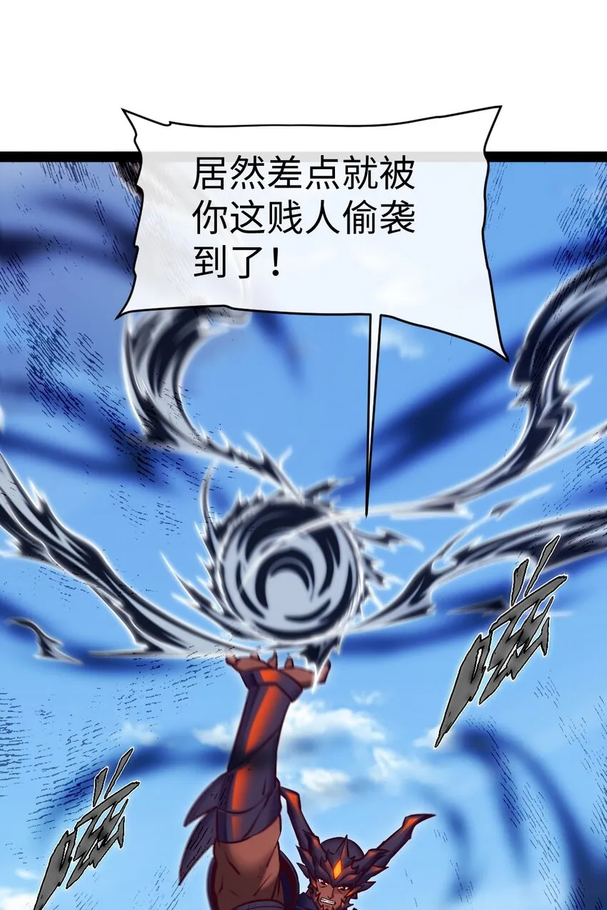 魔兽剑圣异界纵横笔趣阁5200漫画,309 斩杀赫古拉4图