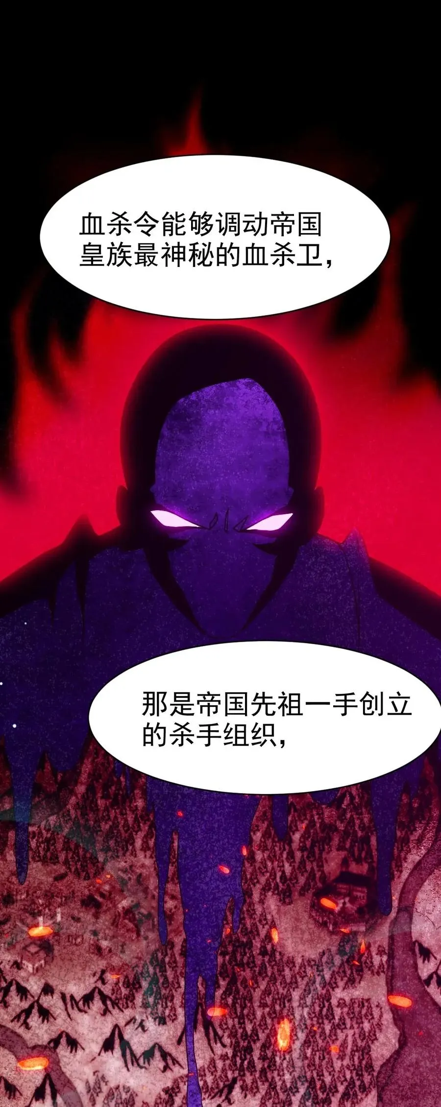 异界之魔武双修漫画,101 这是真正属于神的力量2图