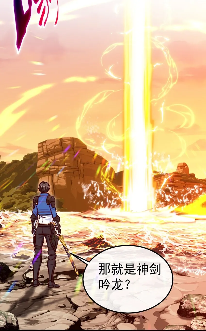 魔兽剑圣异界纵横在线全文阅读漫画,299 恐怖巨兽3图
