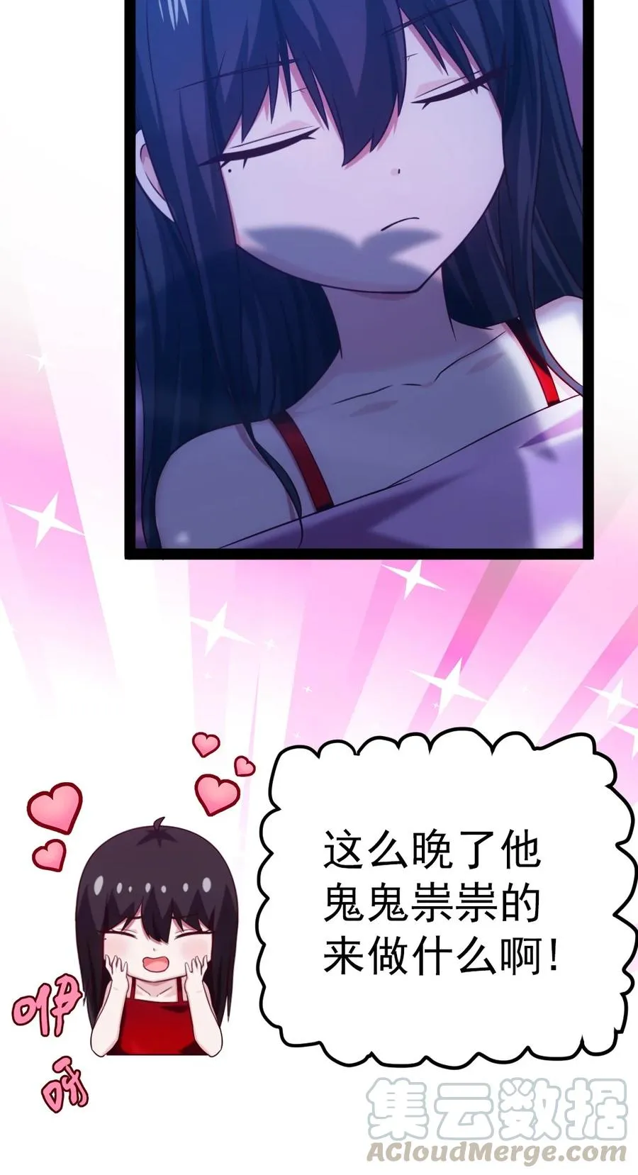 魔兽剑圣异界纵横哪几章黄漫画,196 烟花5图