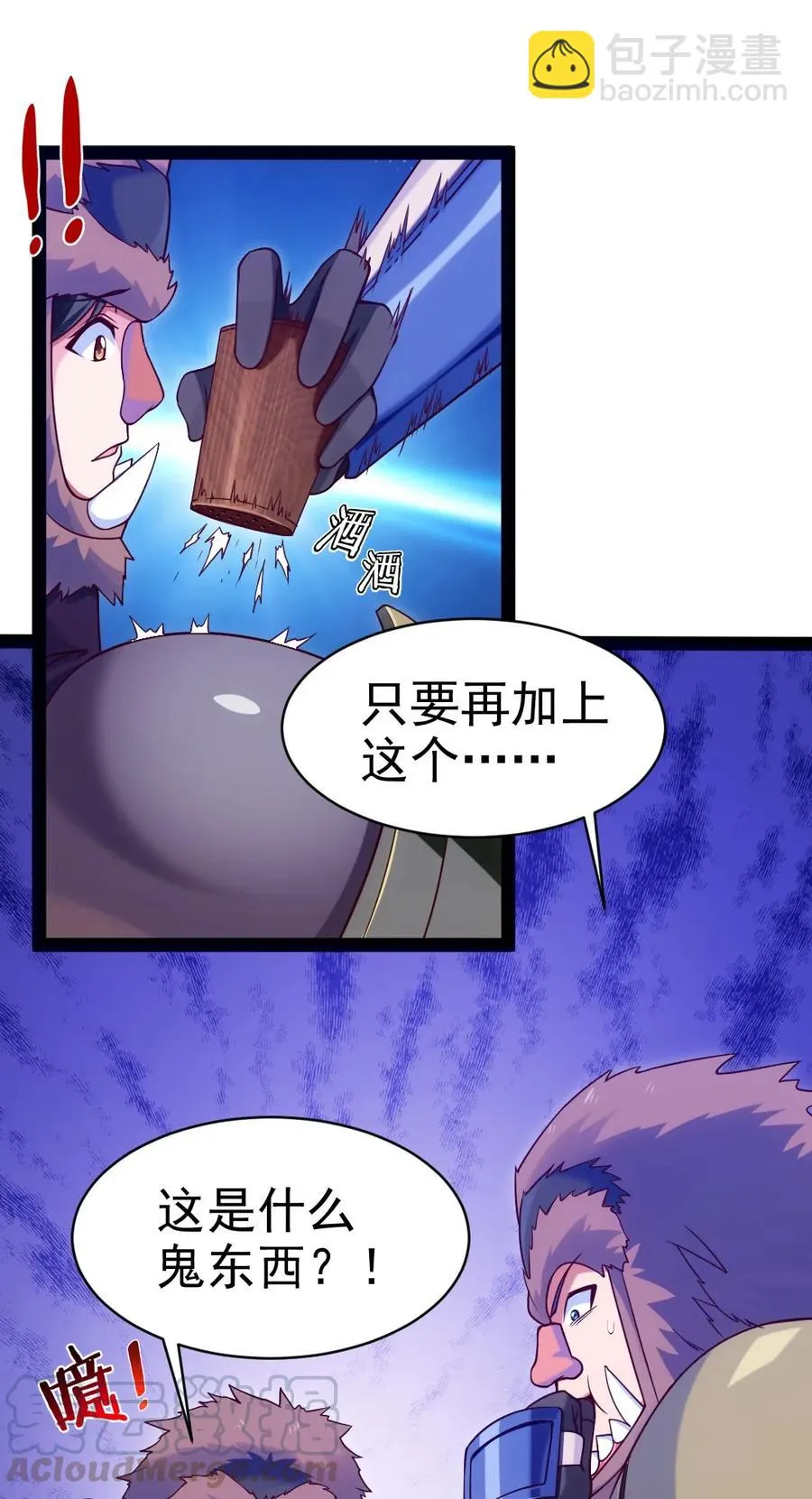 魔兽剑圣异界纵横未删减版漫画,075 进来聊聊吧5图