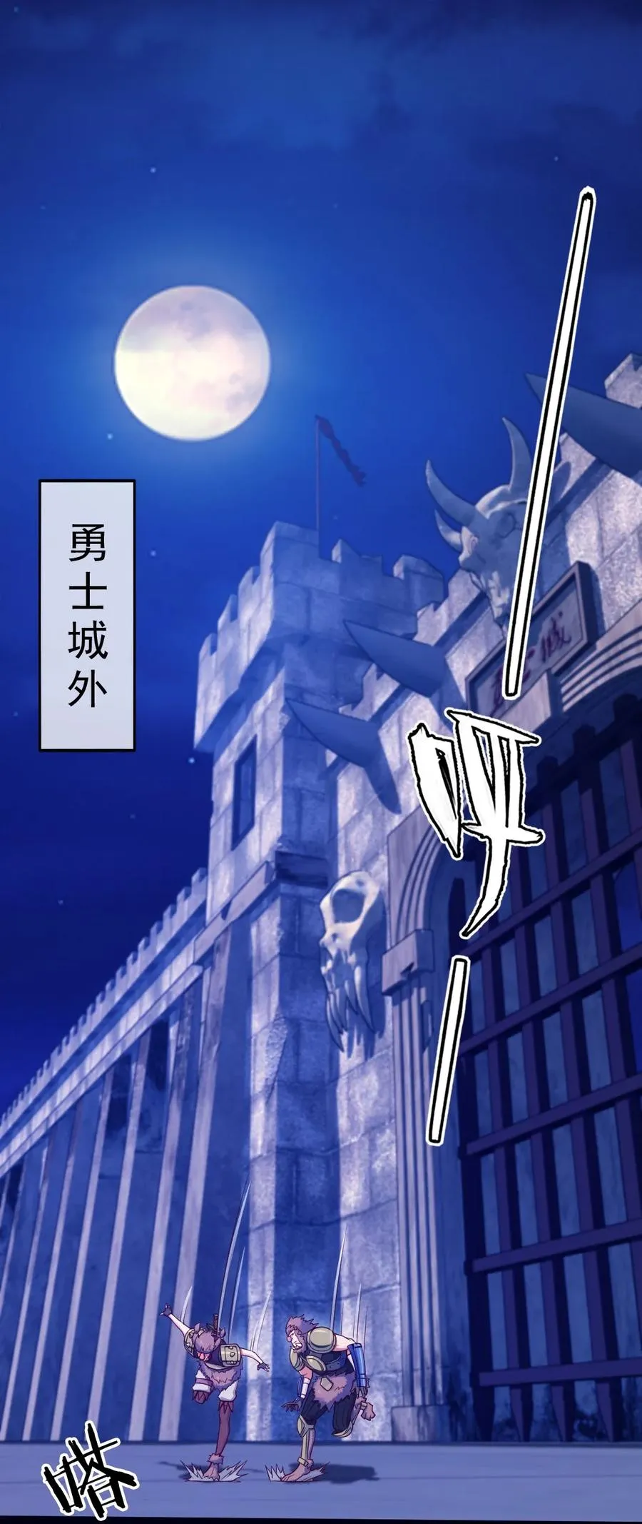 魔兽剑圣异界纵横未删减版漫画,075 进来聊聊吧2图