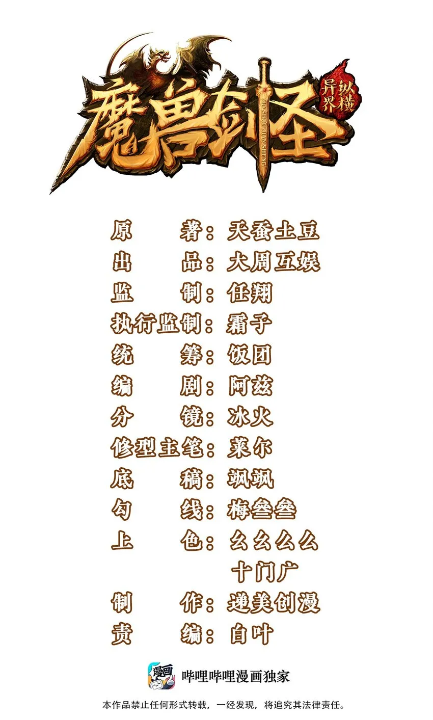 魔兽异世界剑圣纵横漫画,034 你这招也太变态了吧？1图