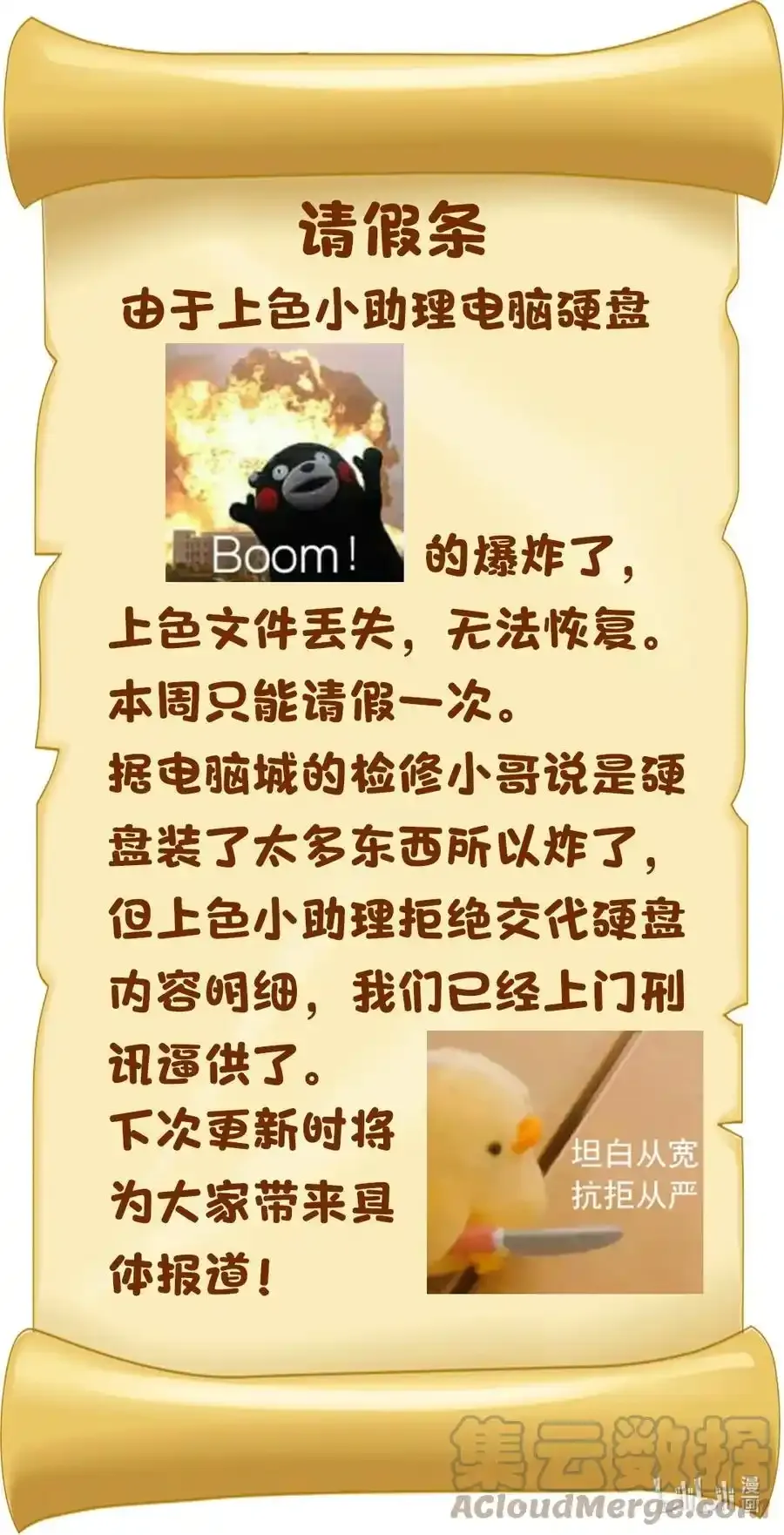 魔兽剑圣异界纵横TXT全集下载漫画,238 请假条1图