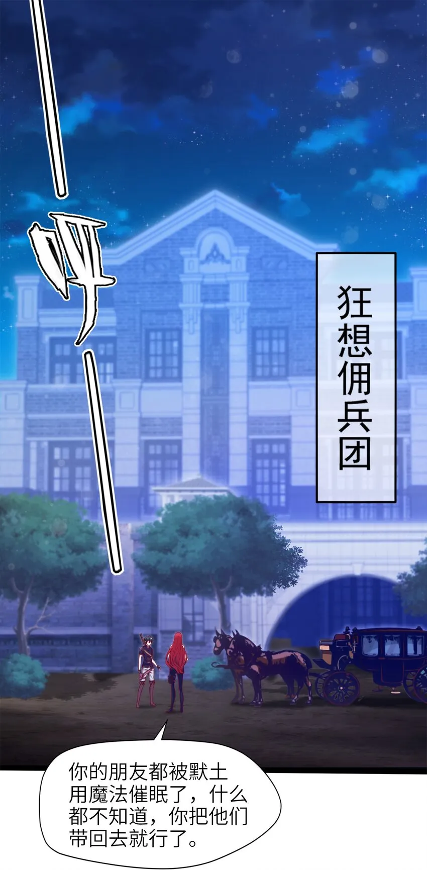 魔兽剑圣异界纵横全册漫画,019 我们是朋友了2图