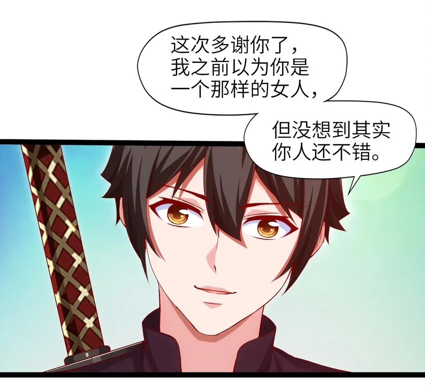 魔兽剑圣异界纵横全册漫画,019 我们是朋友了4图