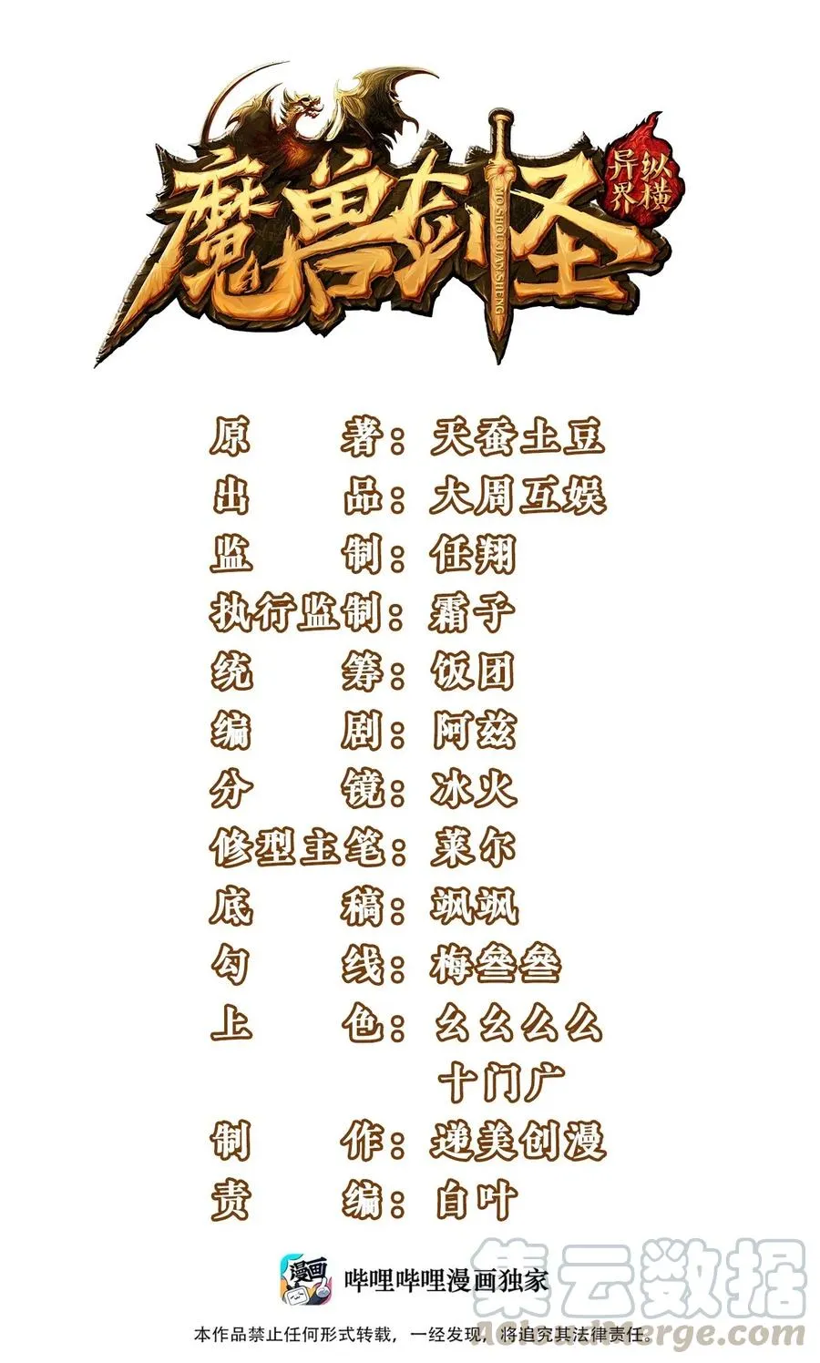 魔兽剑圣异界纵横在线阅读漫画,121 不，你很累1图
