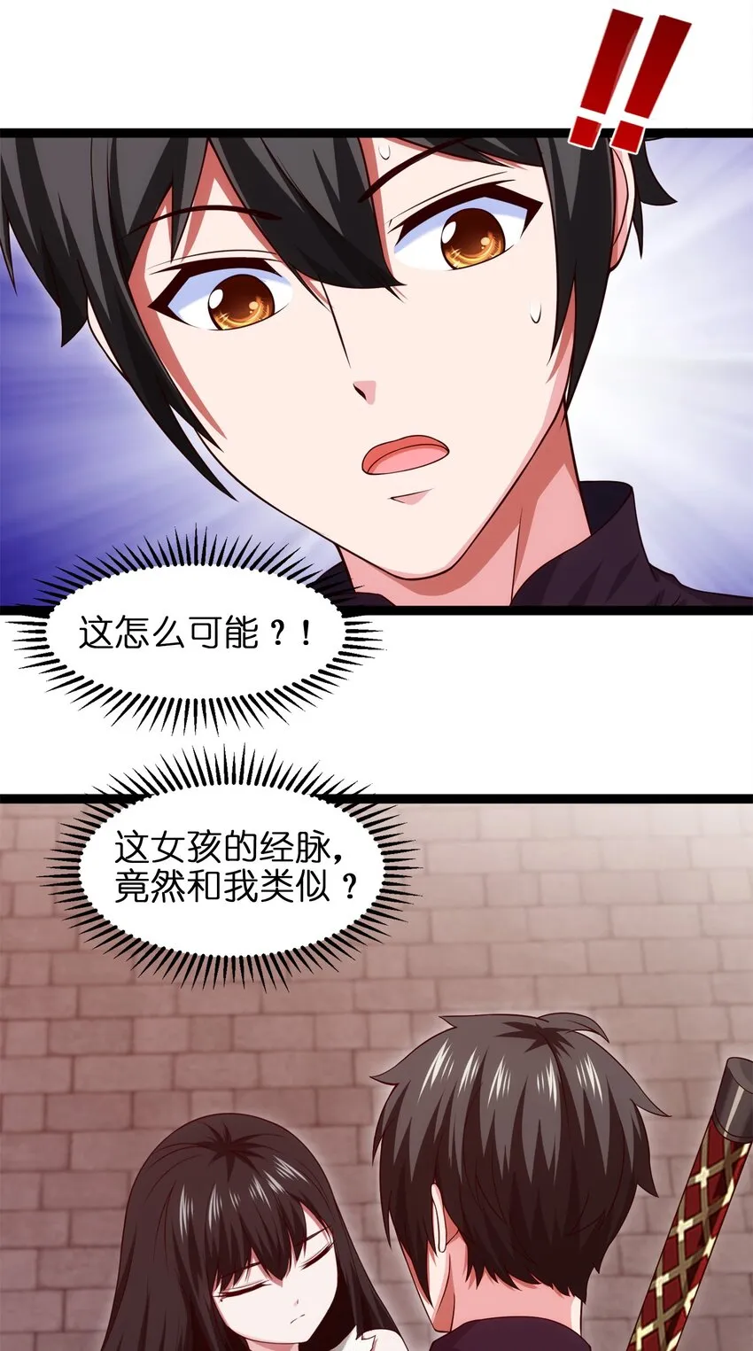魔兽剑圣异界纵横解说漫画,049 我就要那件！5图