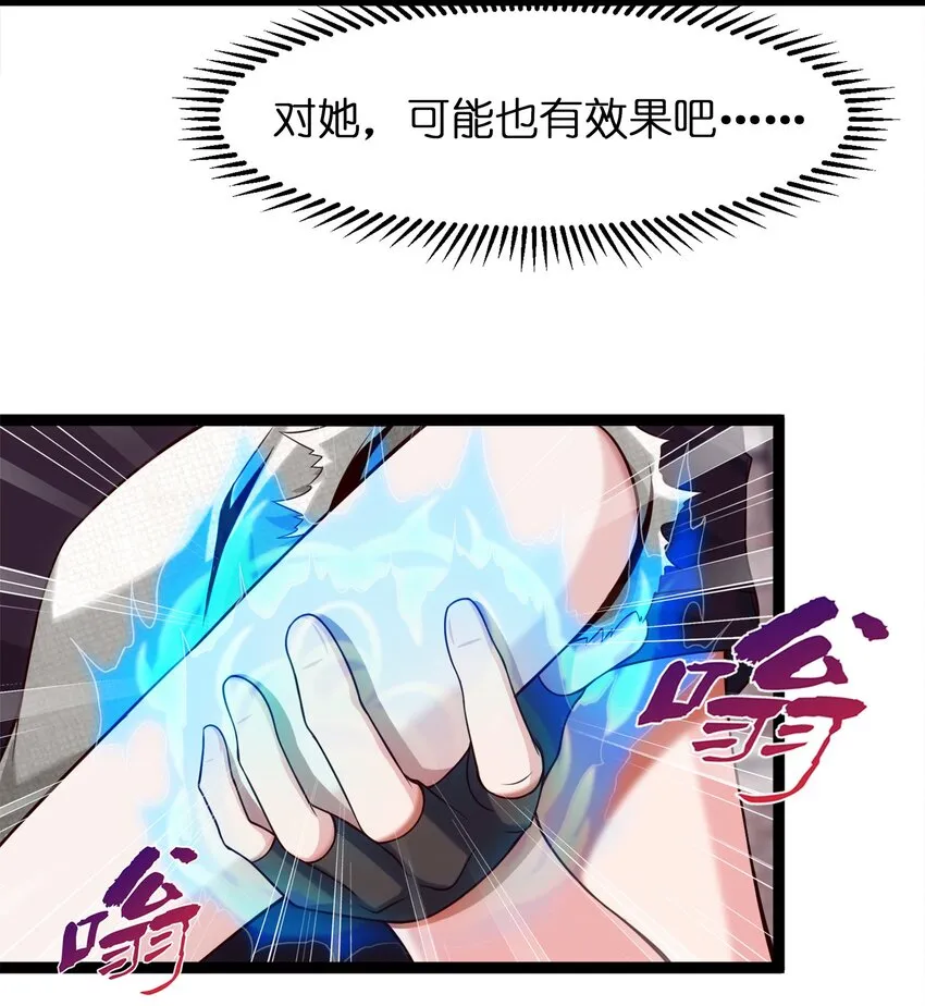 魔兽剑圣异界纵横解说漫画,049 我就要那件！4图