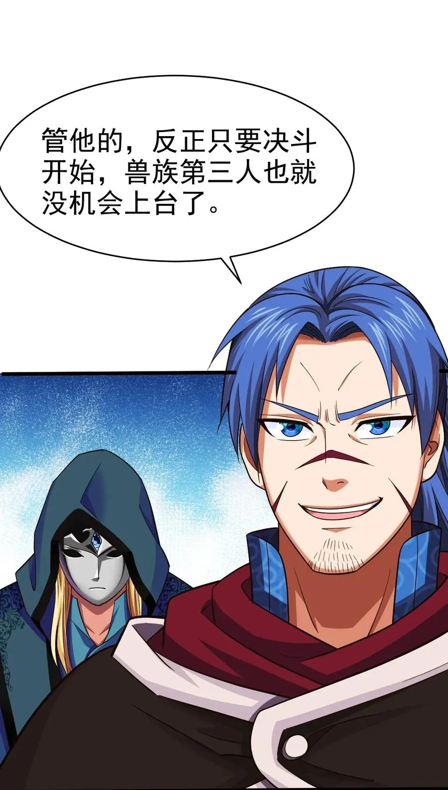 魔兽剑圣异界纵横听书漫画,079 你不配提她的名字！3图