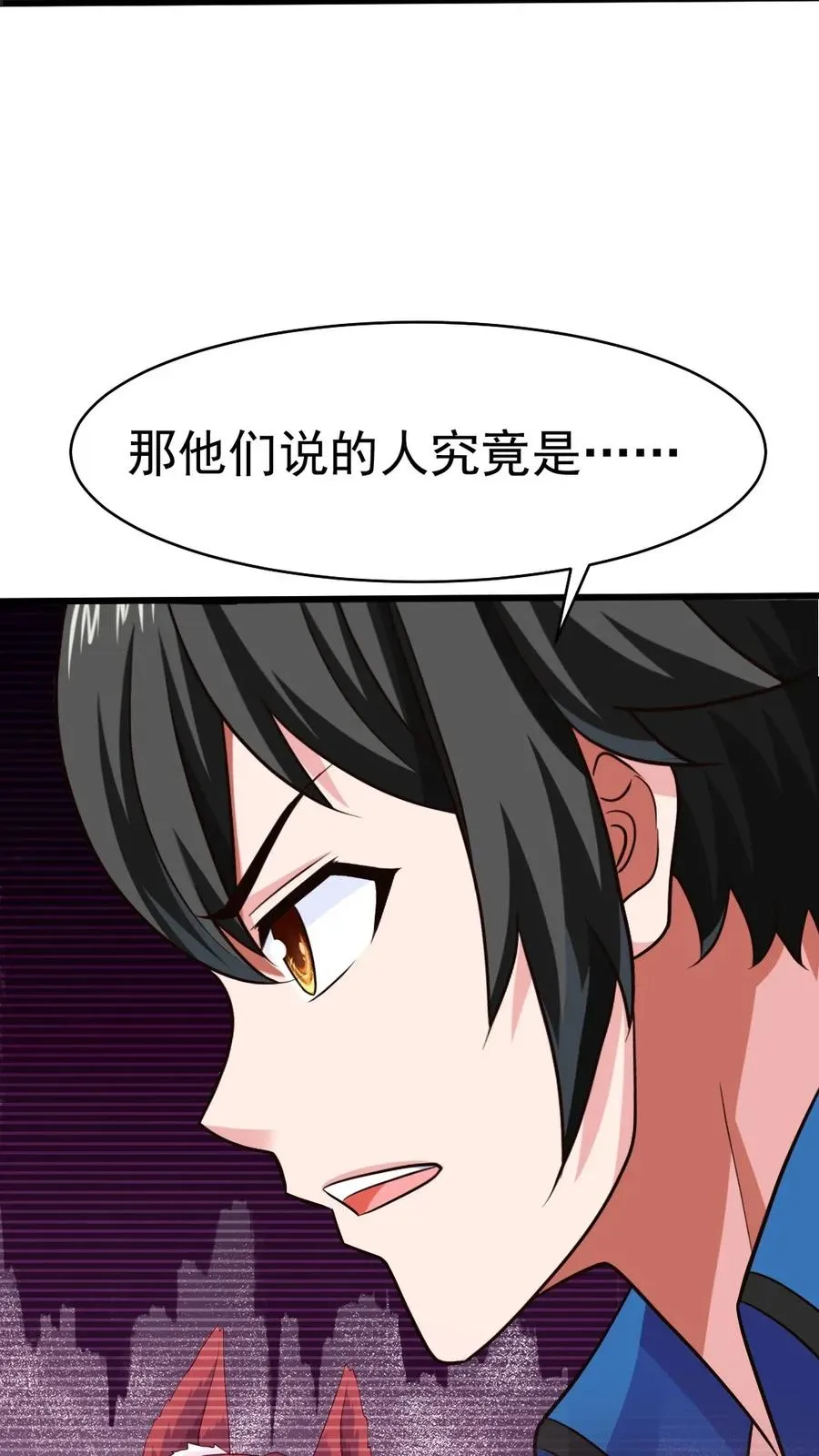 魔兽剑圣异界纵横听书漫画,079 你不配提她的名字！4图