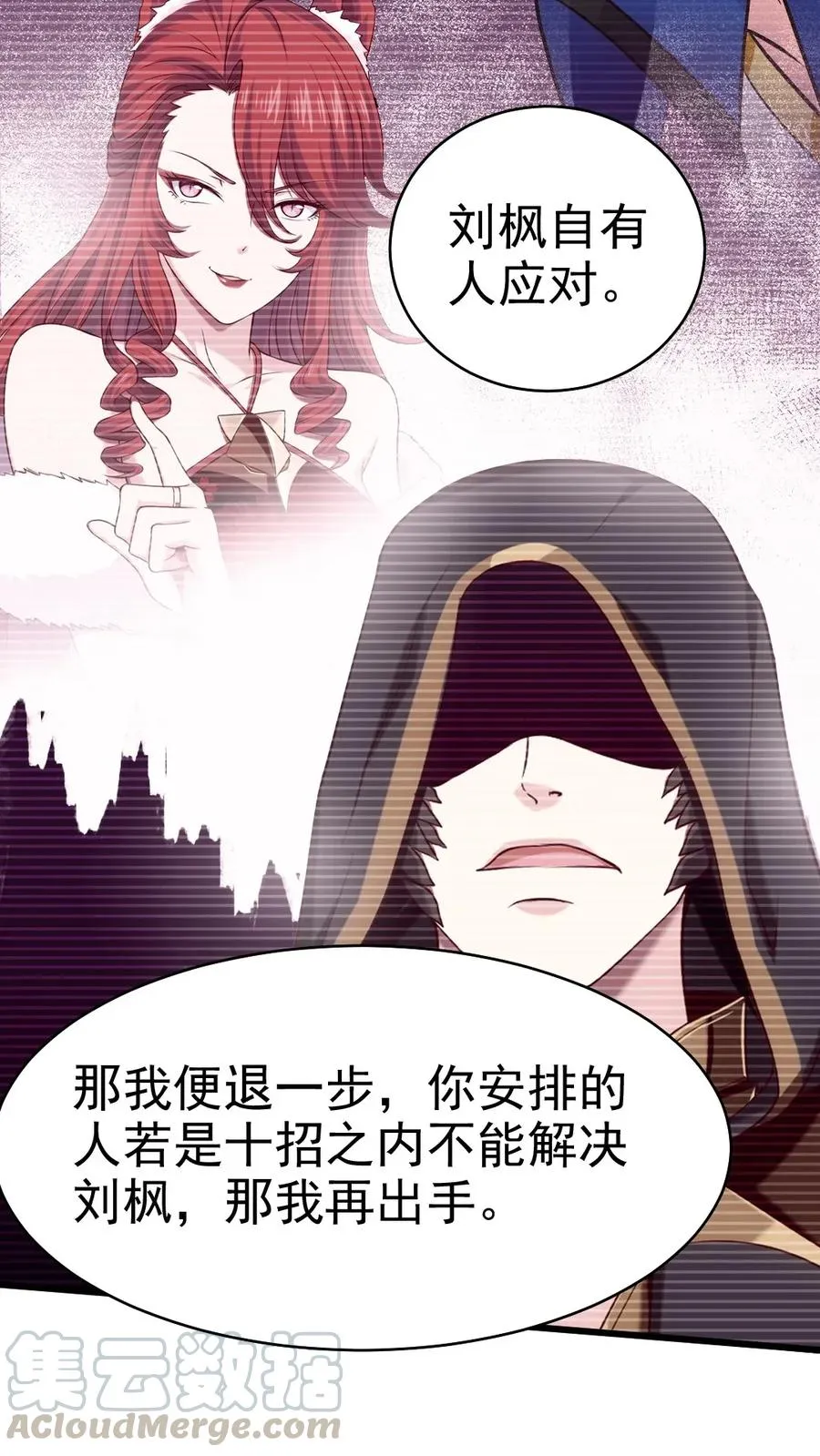 魔兽剑圣异界纵横听书漫画,079 你不配提她的名字！5图