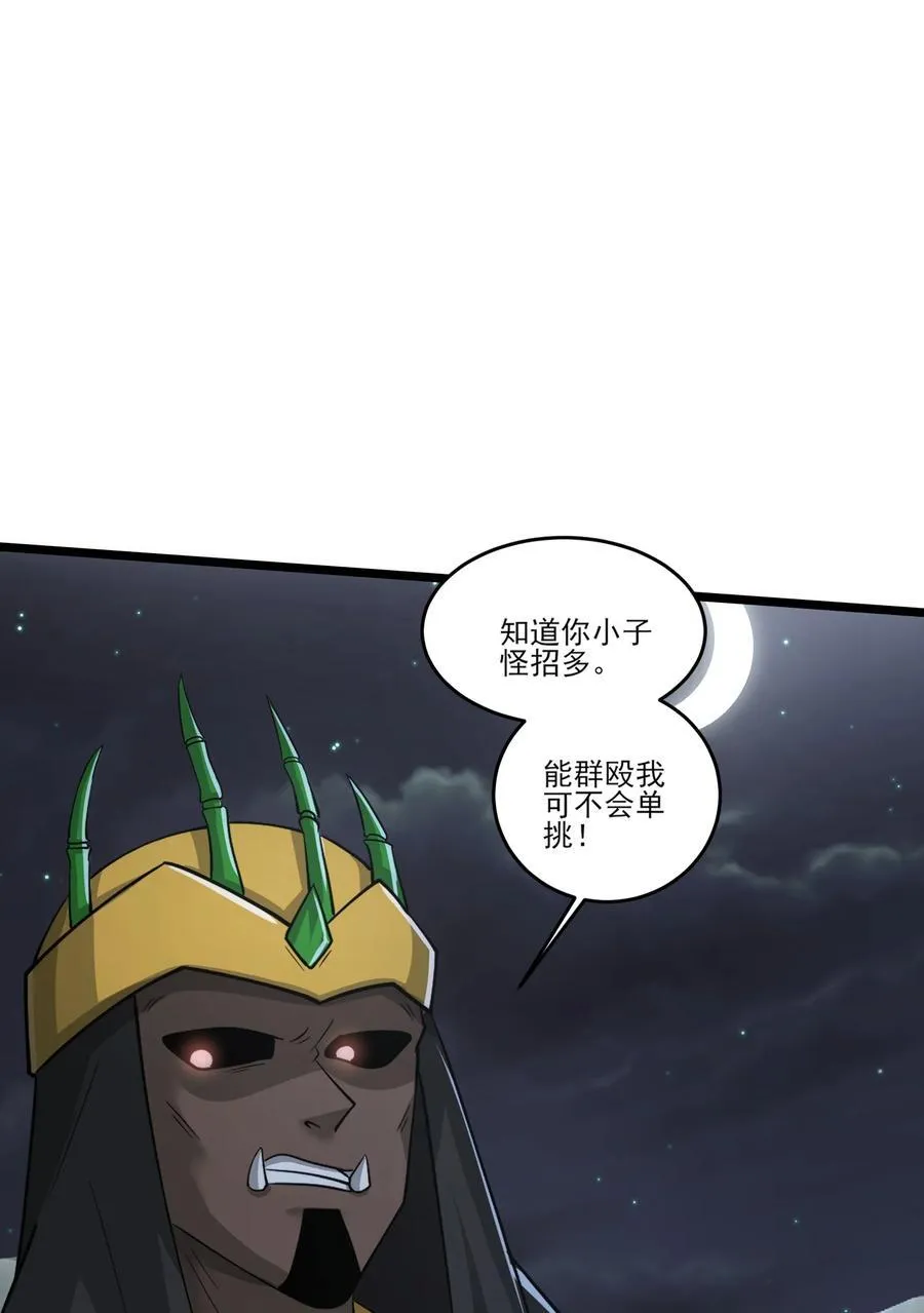 魔兽剑圣异界纵横无删减漫画,464 对战赫尔巴4图