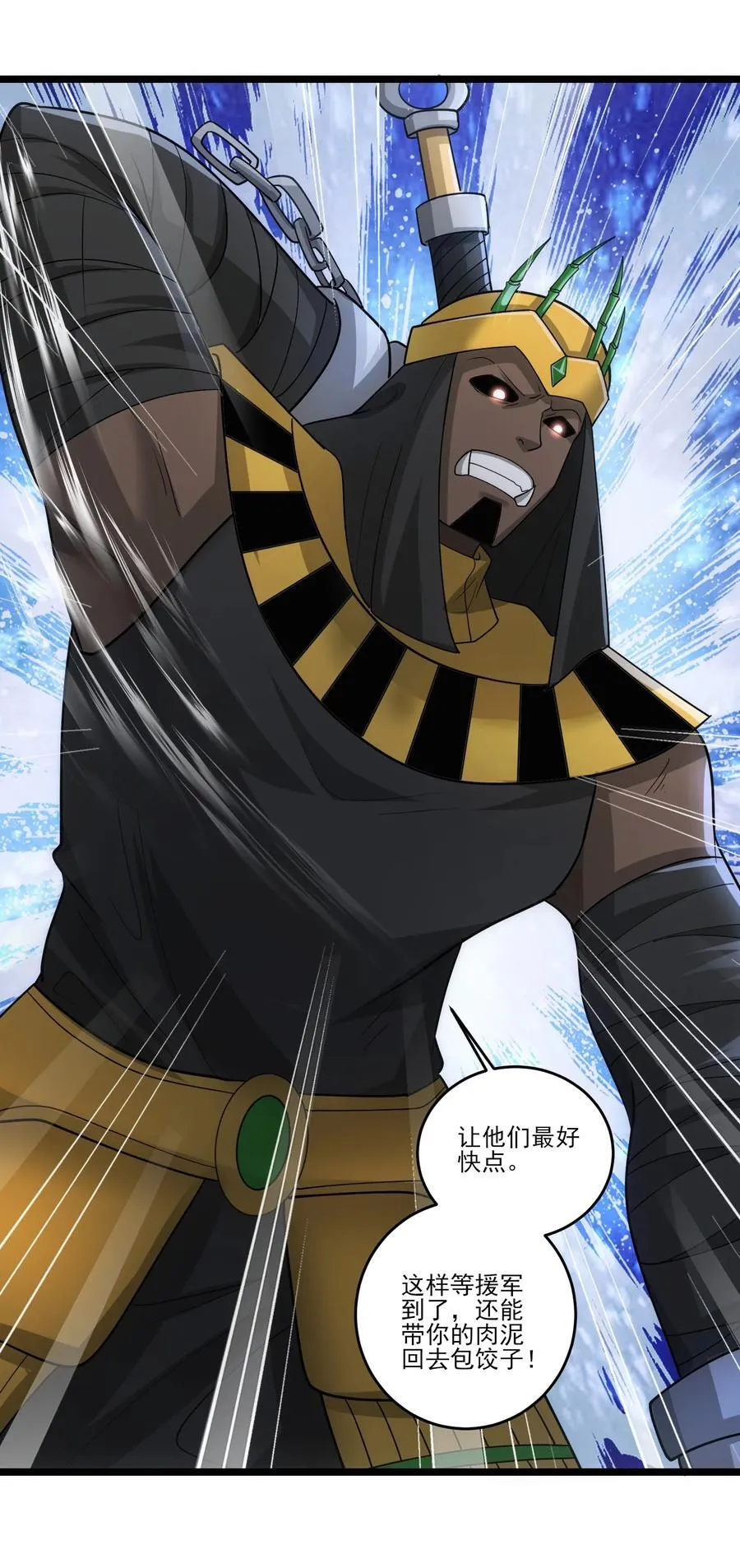 魔兽剑圣异界纵横无删减漫画,464 对战赫尔巴2图