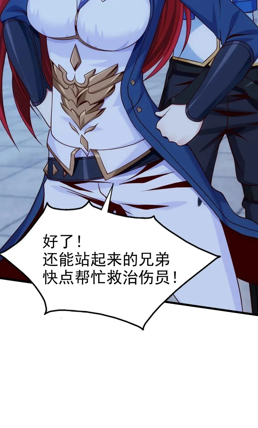 魔兽剑圣异界纵横在线阅读漫画,104 你不配，就没人配了4图