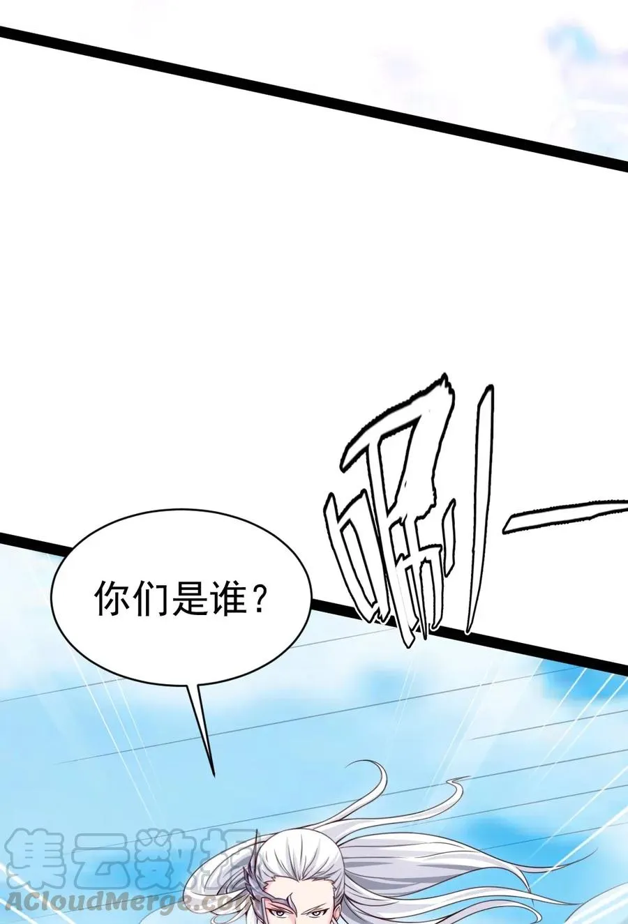 魔兽剑圣异界纵横小说笔趣阁漫画,108 聒噪5图