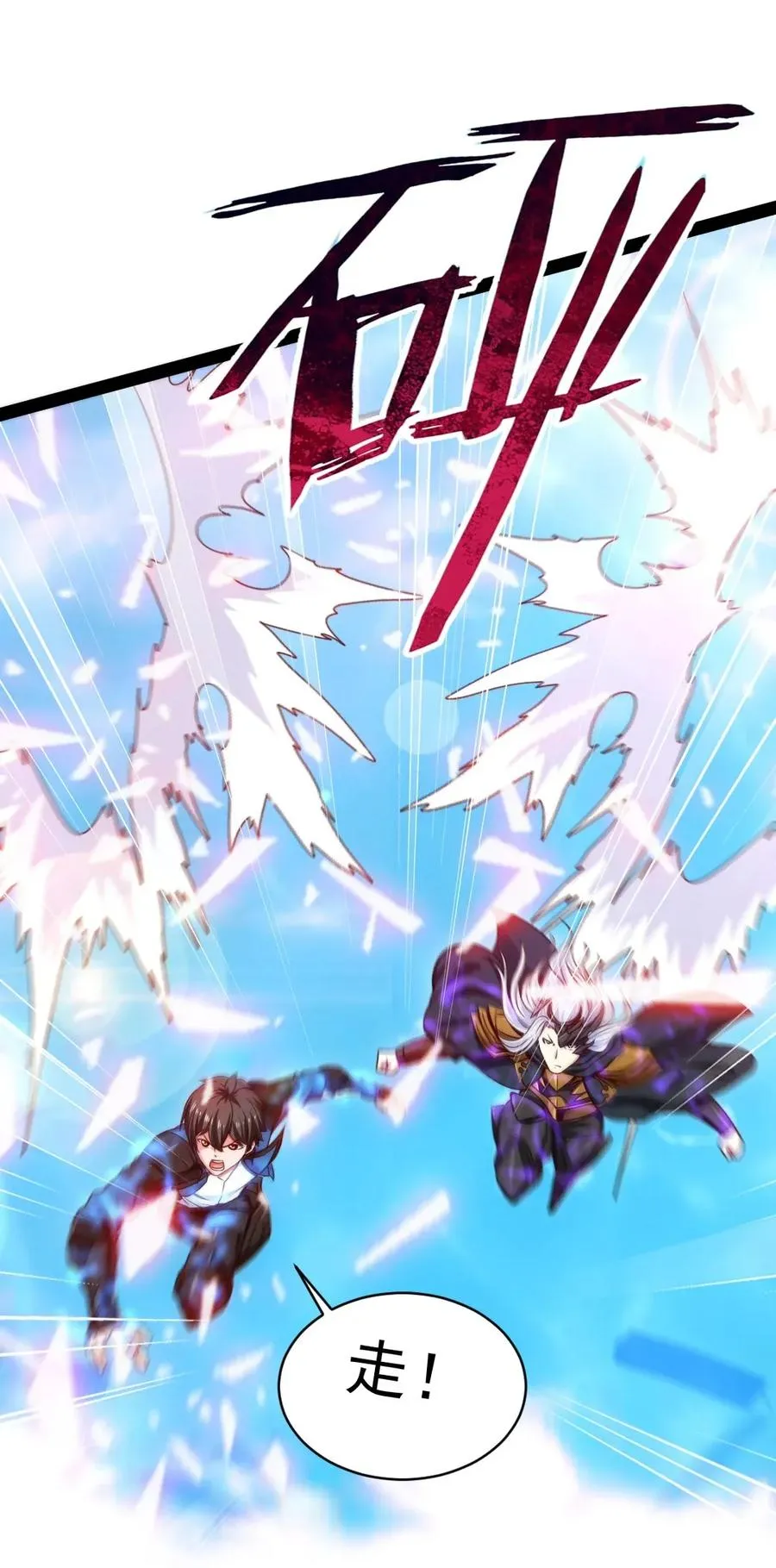 魔兽剑圣异界纵横小说笔趣阁漫画,108 聒噪4图