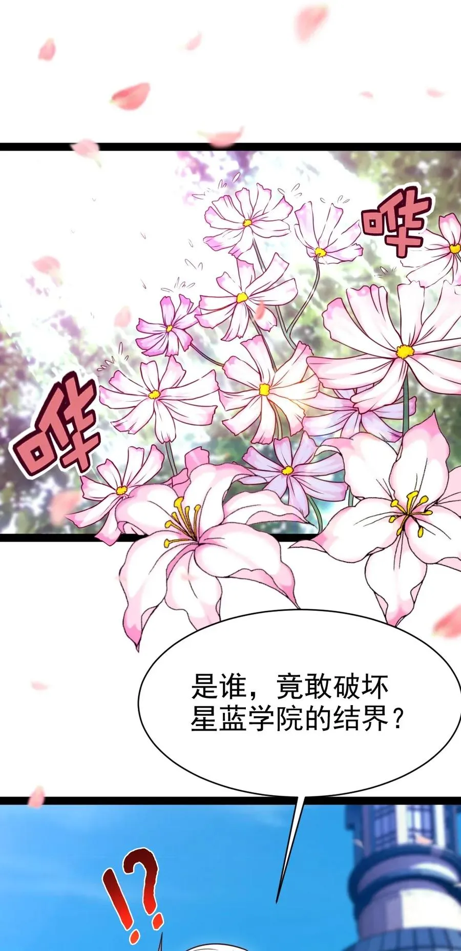 魔兽剑圣异界纵横小说笔趣阁漫画,108 聒噪2图
