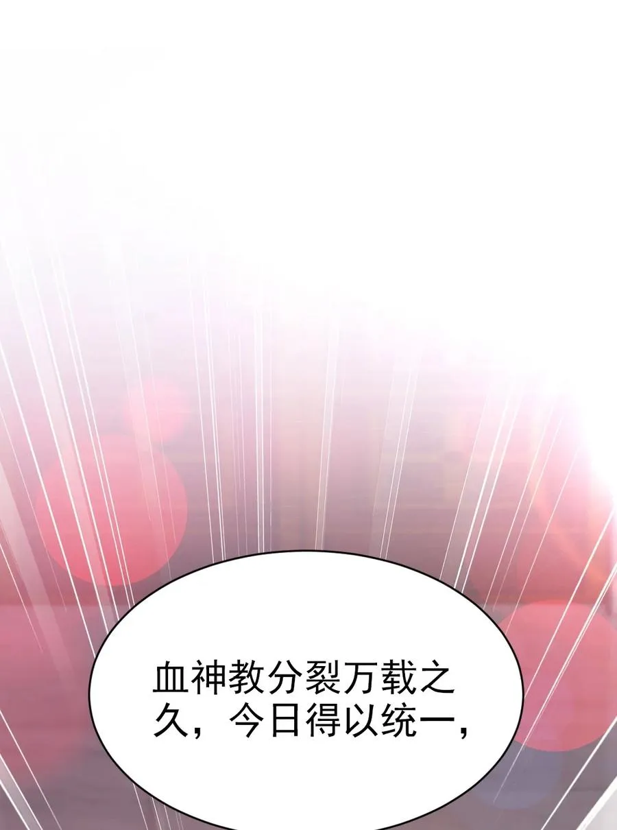 魔兽剑圣异界纵横解说漫画,206 龙族来贺2图