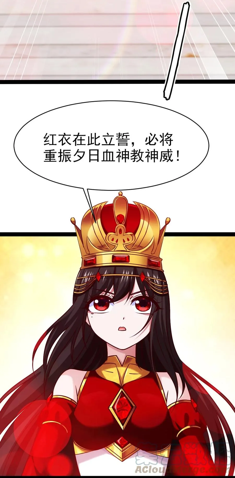 魔兽剑圣异界纵横解说漫画,206 龙族来贺4图