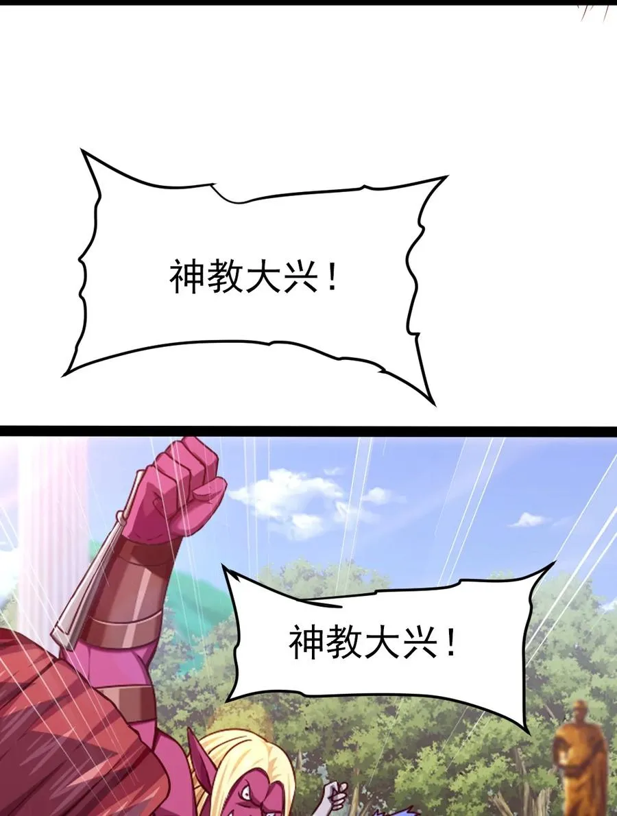 魔兽剑圣异界纵横解说漫画,206 龙族来贺5图