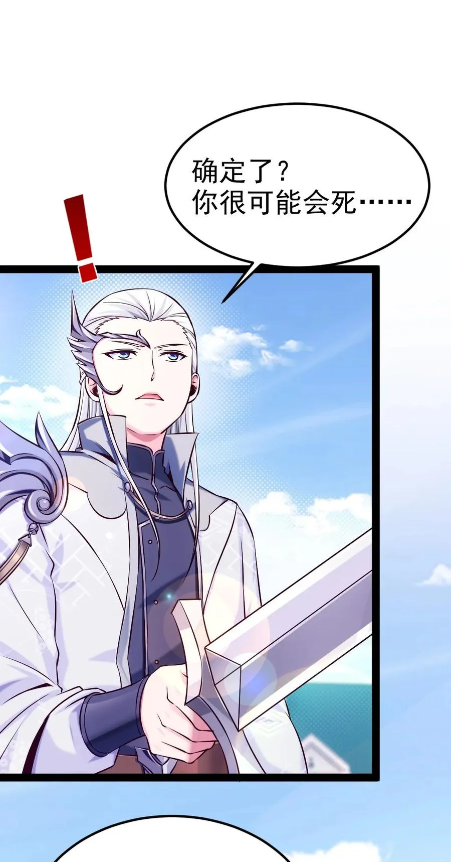 魔兽剑圣异界纵横游戏漫画,226 你不该瞒我的……2图