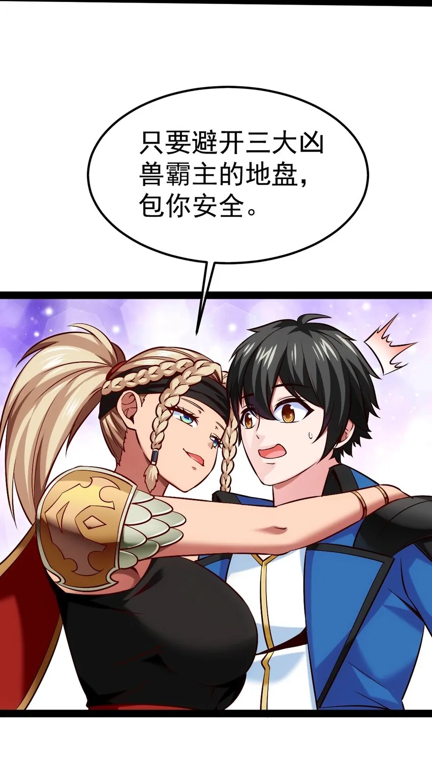 魔兽剑圣异界纵横免费在线阅读漫画,286 三大凶兽4图