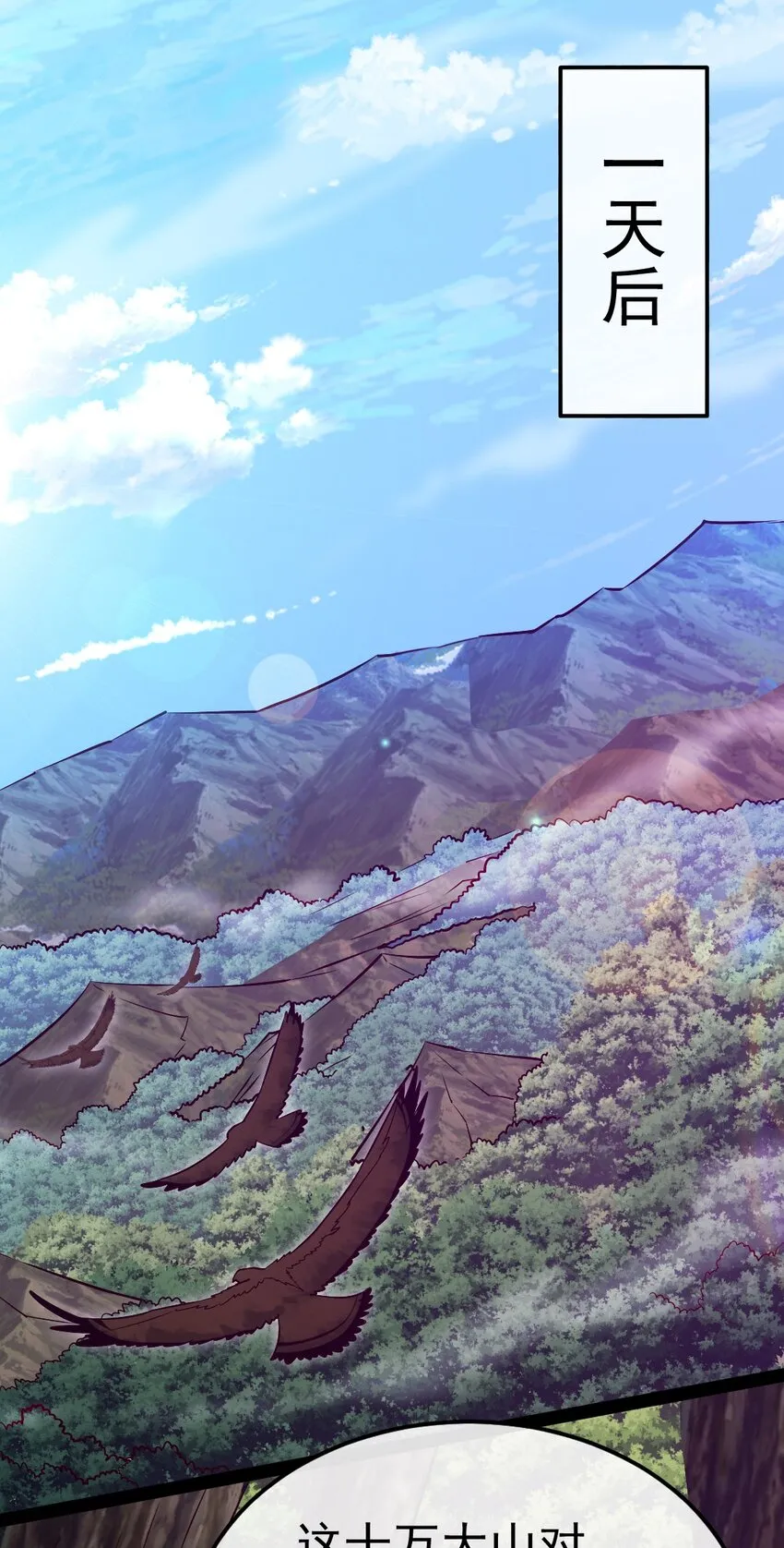 魔兽剑圣异界纵横免费在线阅读漫画,286 三大凶兽2图