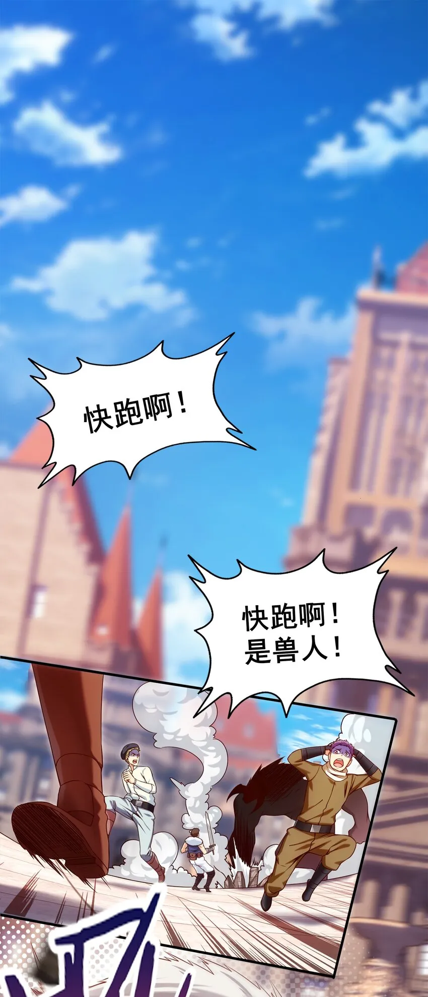魔兽剑圣异界纵横全册漫画,053 两仪电风扇2图