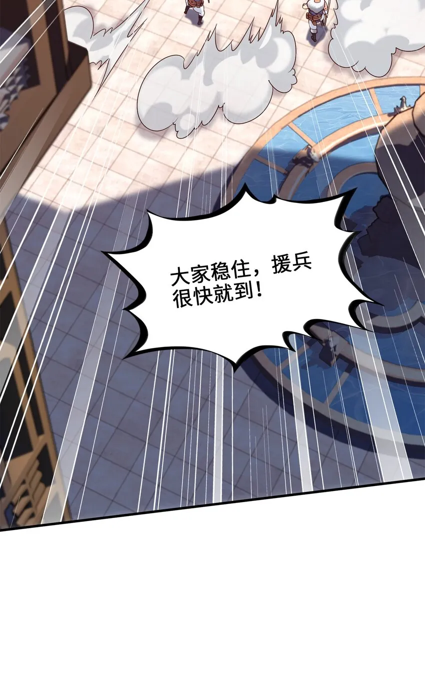 魔兽剑圣异界纵横全册漫画,053 两仪电风扇5图