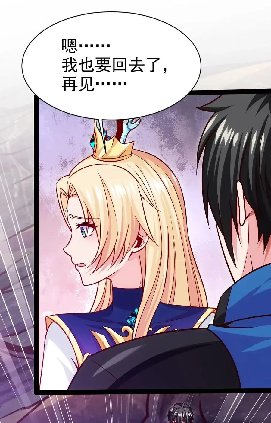 魔兽剑圣异界纵横在线阅读漫画,164 快去救莲叶！5图