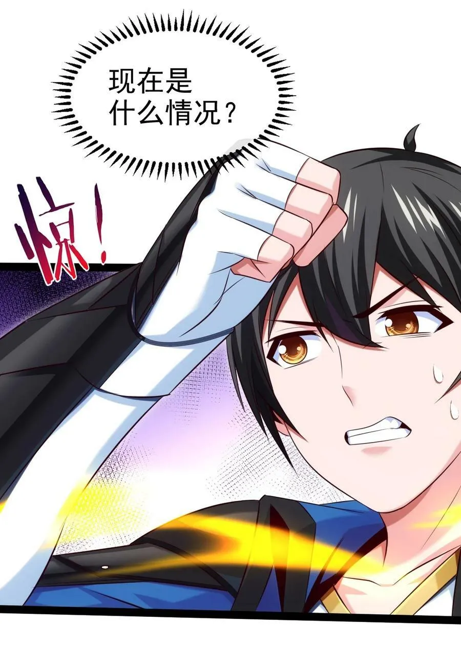 魔兽剑圣异界纵横无删减版txt下载漫画,367 见光者死3图
