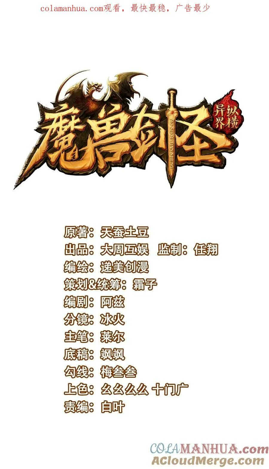 魔兽剑圣异界纵横无删减版txt下载漫画,367 见光者死1图