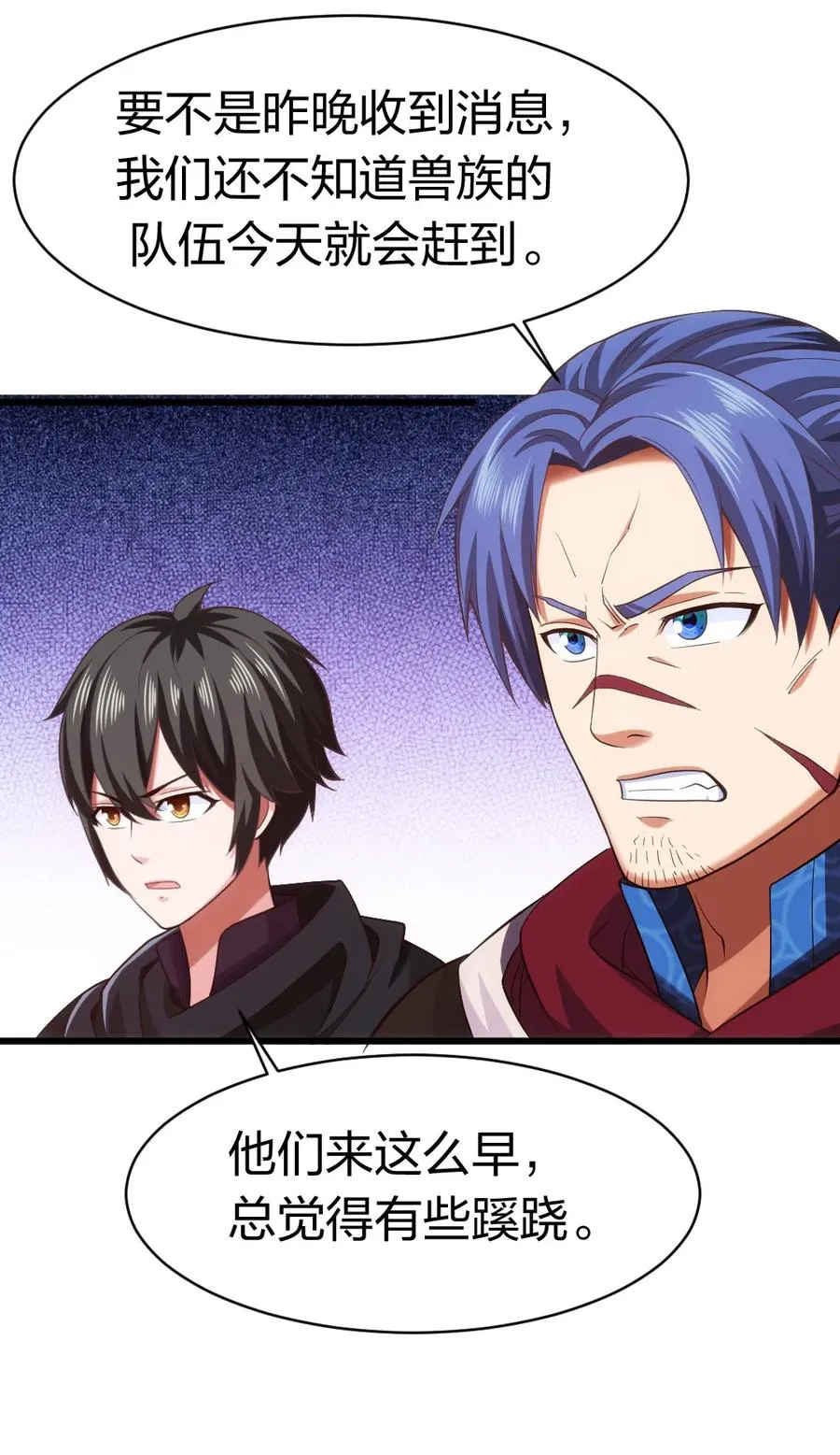 魔兽异世界剑圣纵横漫画,074 双人成虎4图