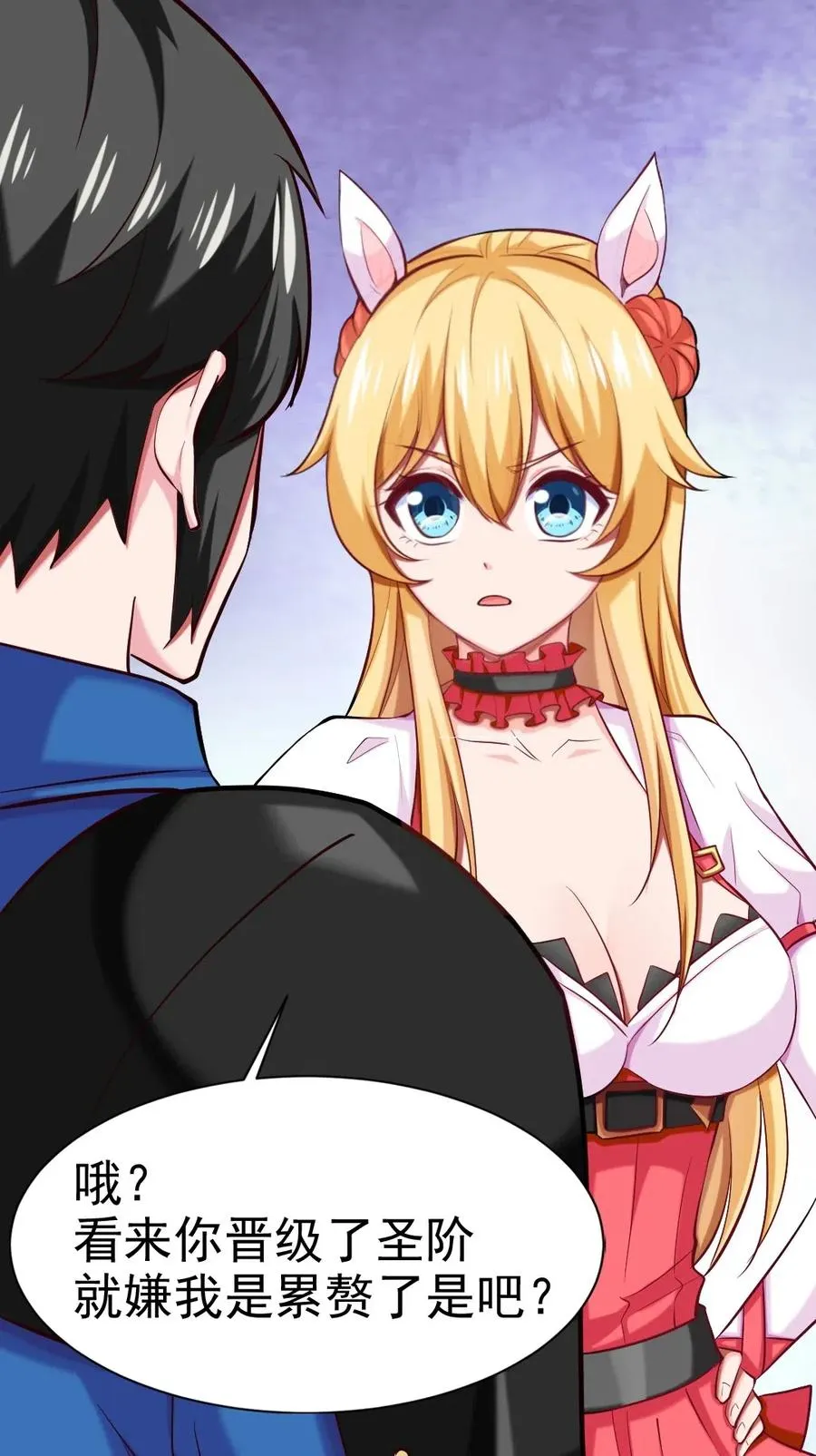 魔兽剑圣异界纵横TXT全集下载漫画,127 镜像分身？我也会！3图