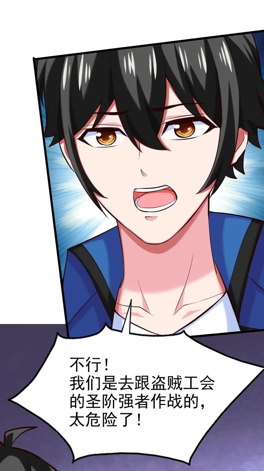 魔兽剑圣异界纵横TXT全集下载漫画,127 镜像分身？我也会！2图