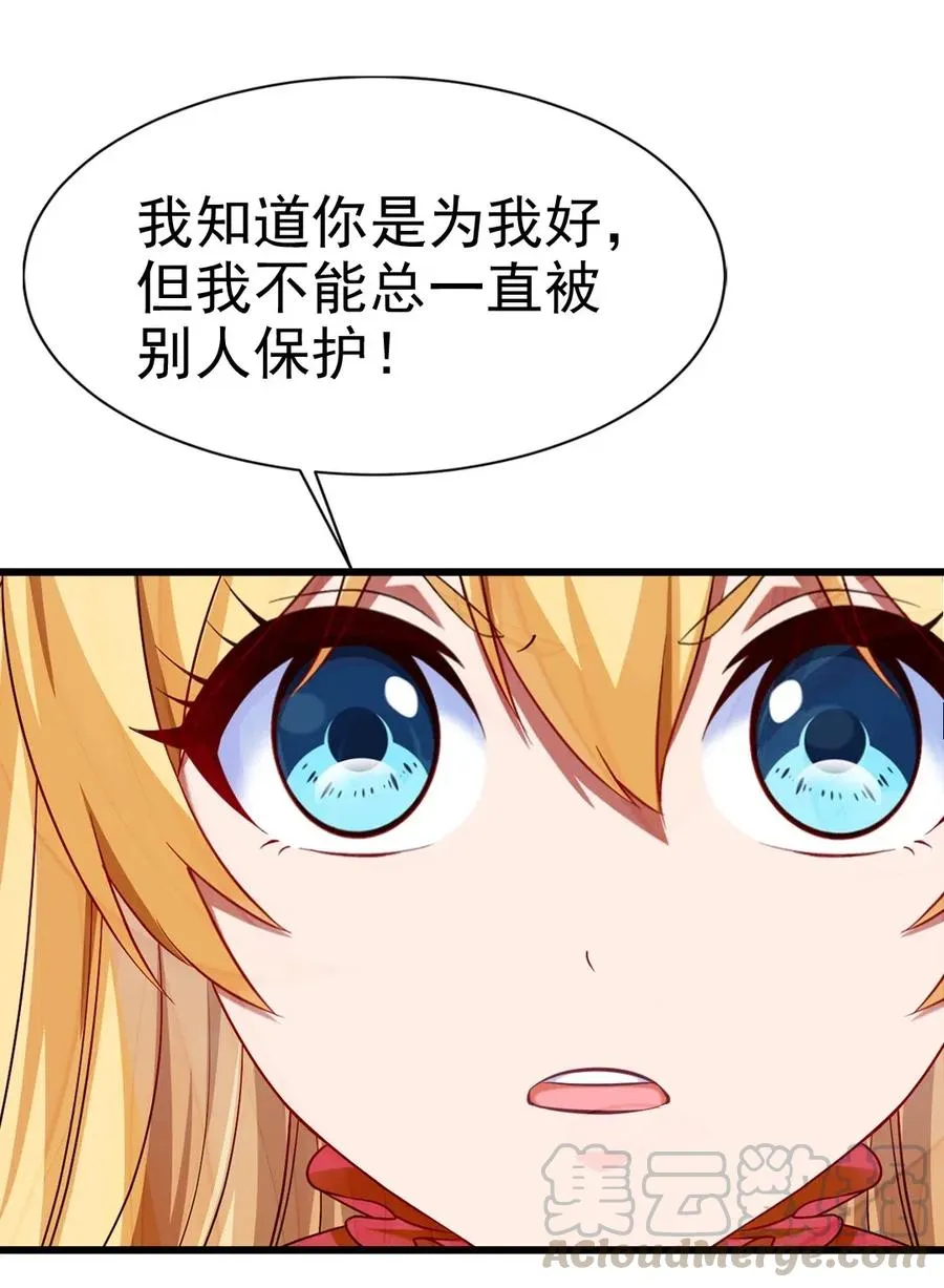 魔兽剑圣异界纵横TXT全集下载漫画,127 镜像分身？我也会！5图