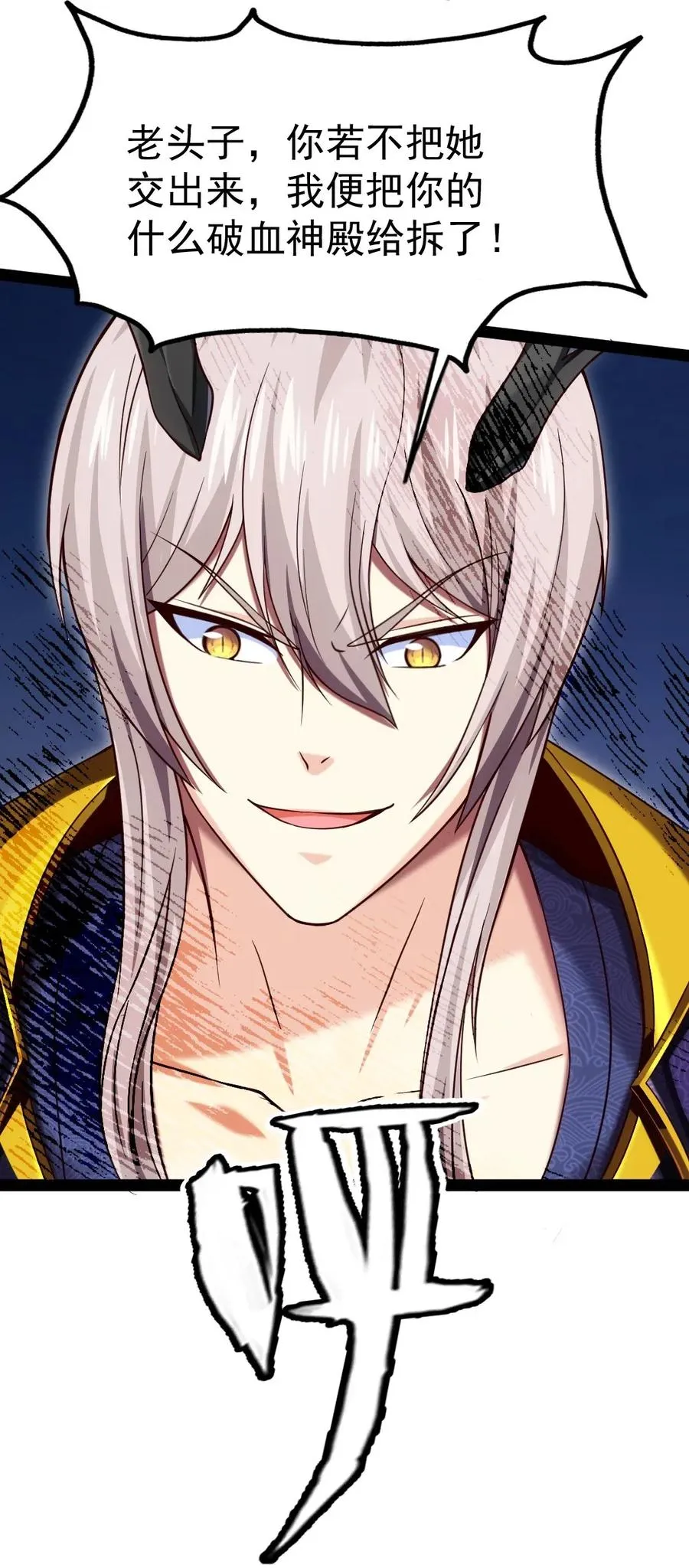 魔兽剑圣异界纵横听书漫画,092 拜见龙主！4图