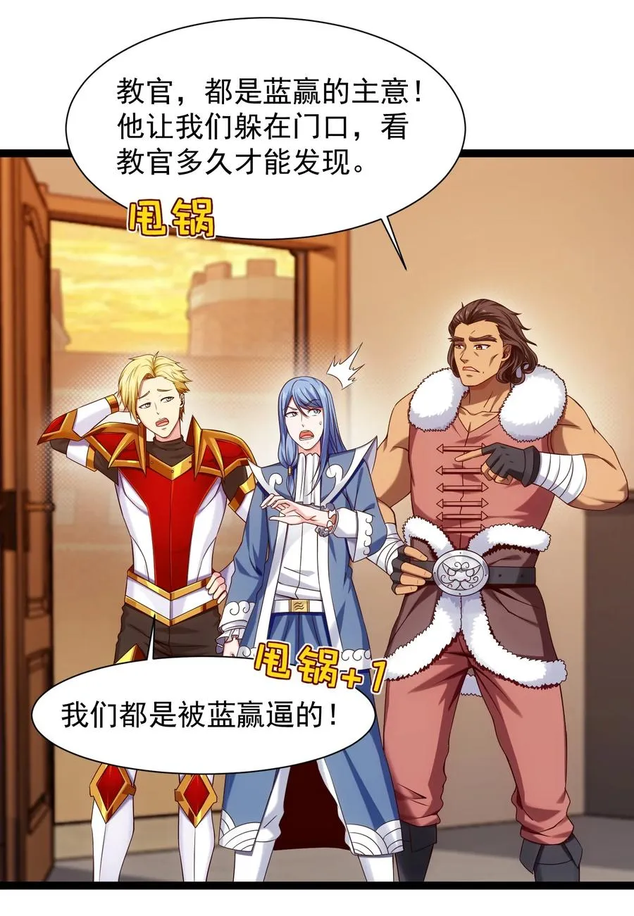 魔兽剑圣异界纵横小说在线看漫画,064 我那么大个冰锥呢？！3图