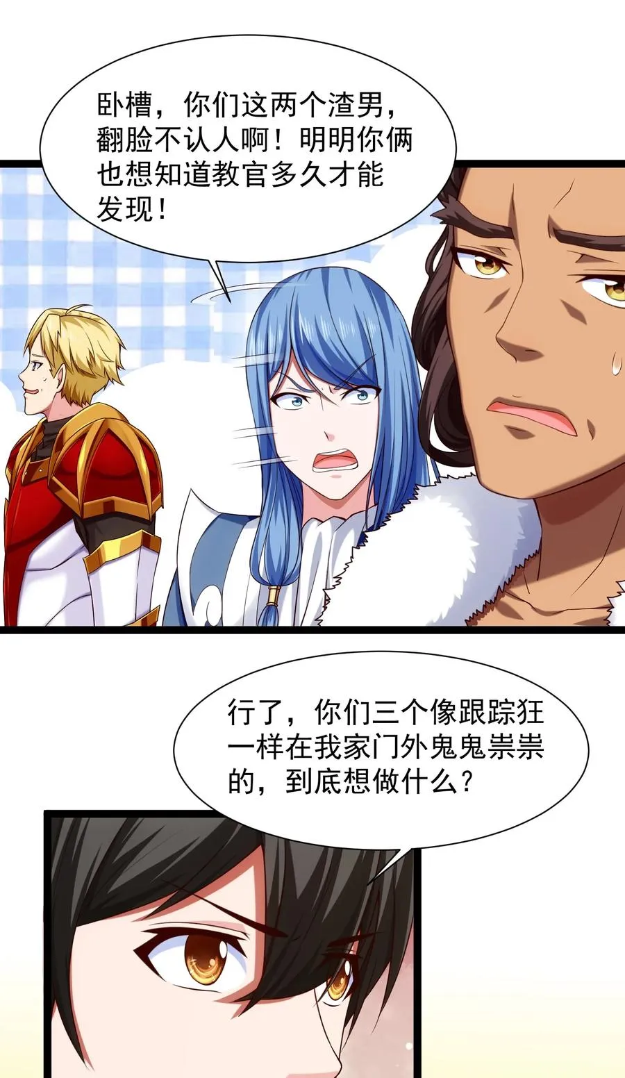魔兽剑圣异界纵横小说在线看漫画,064 我那么大个冰锥呢？！4图