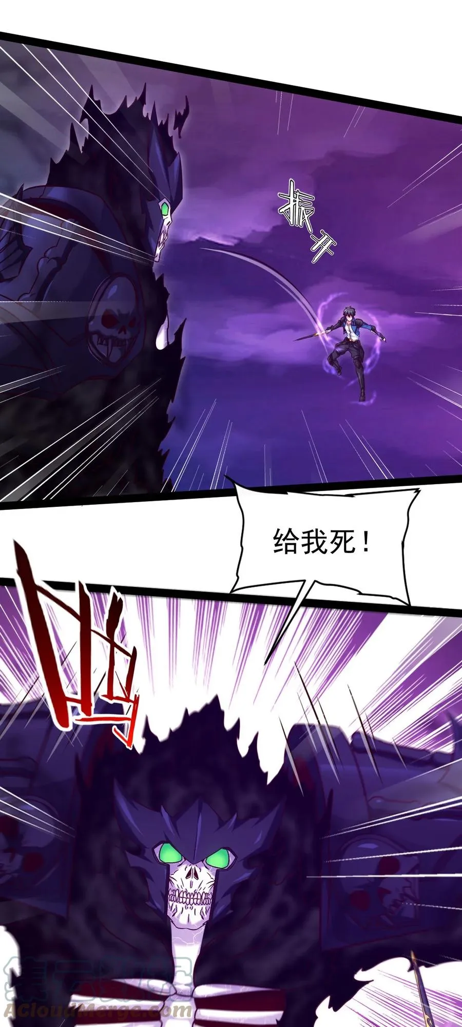 魔兽剑圣异界纵横下载txt漫画,251 让你说就说！4图