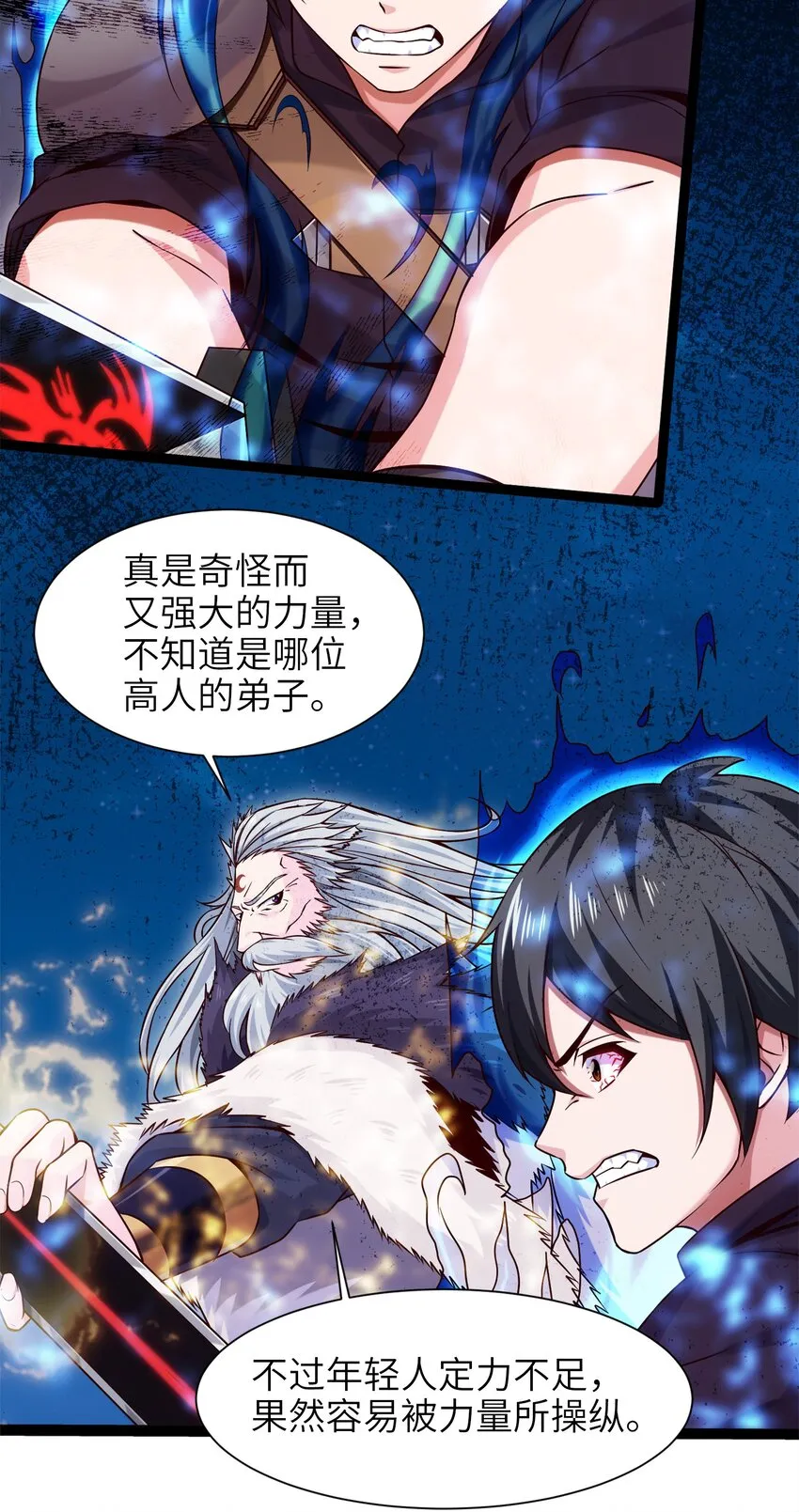 魔兽剑圣异界纵横在线全文阅读漫画,041 狼族前辈4图